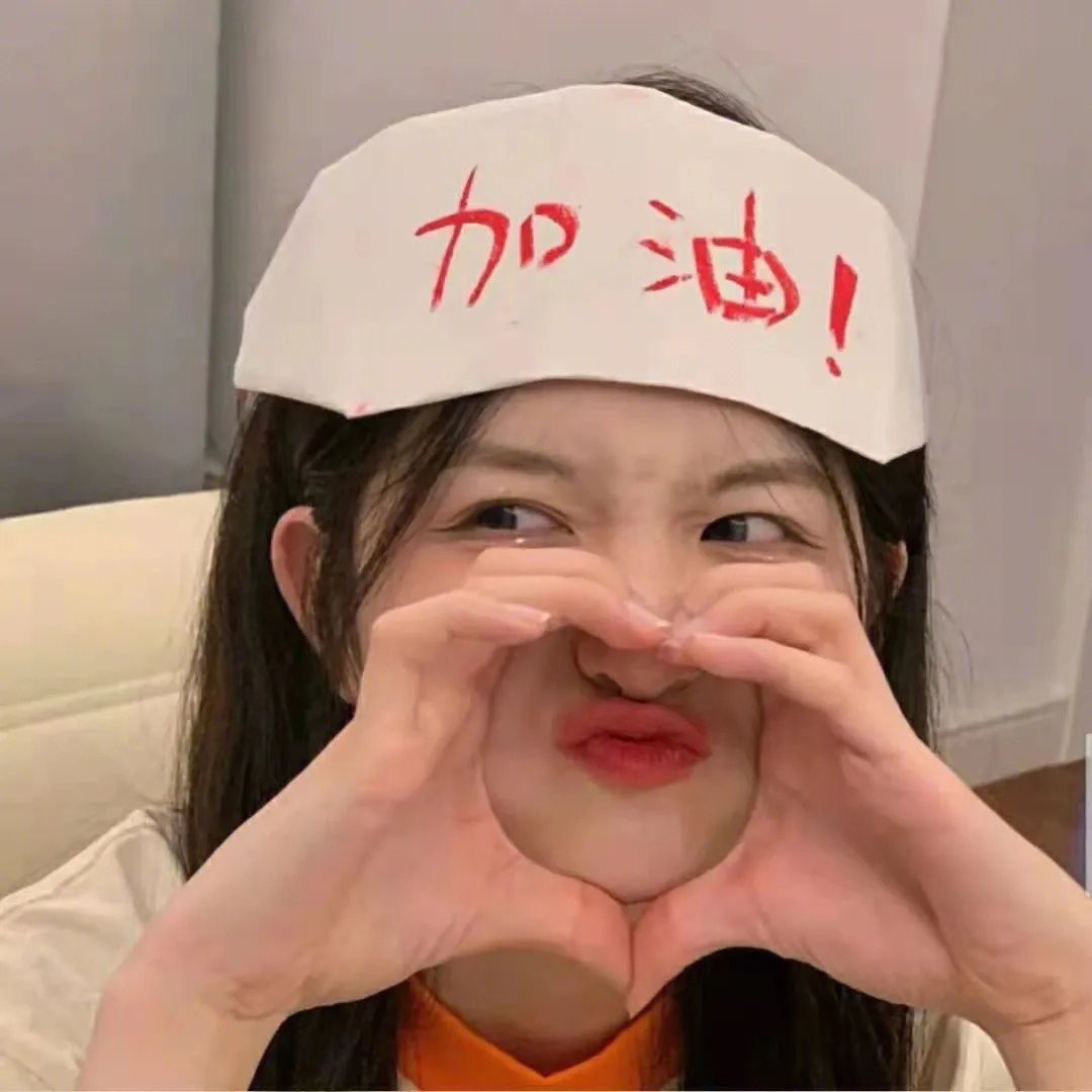 好女十八嫁
